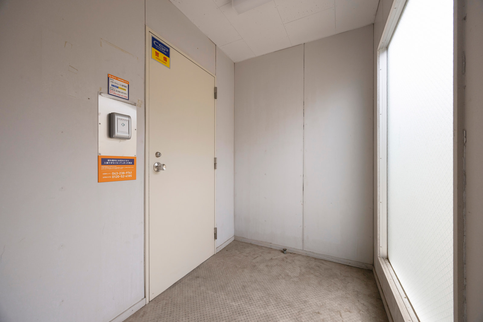 ◆ハローストレージ松戸吉井_ギャラリー_6