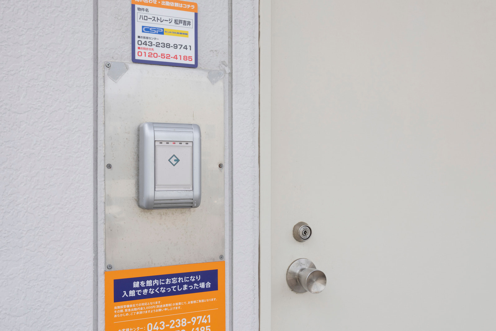 ◆ハローストレージ松戸吉井_ギャラリー_7