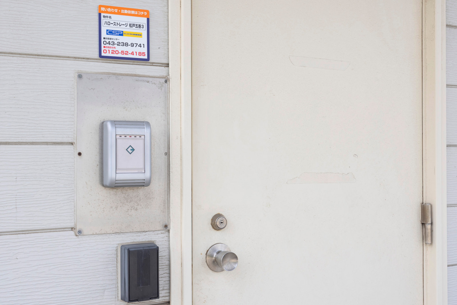 ◆ハローストレージ松戸五香3_ギャラリー_8