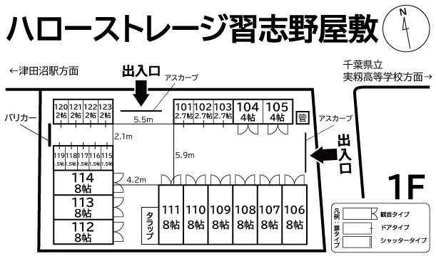 ハローストレージ習志野屋敷の物件画像