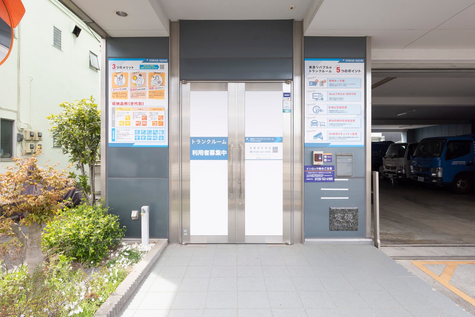 ◆STORAGE SQUARE荻窪本天沼店_ギャラリー_4