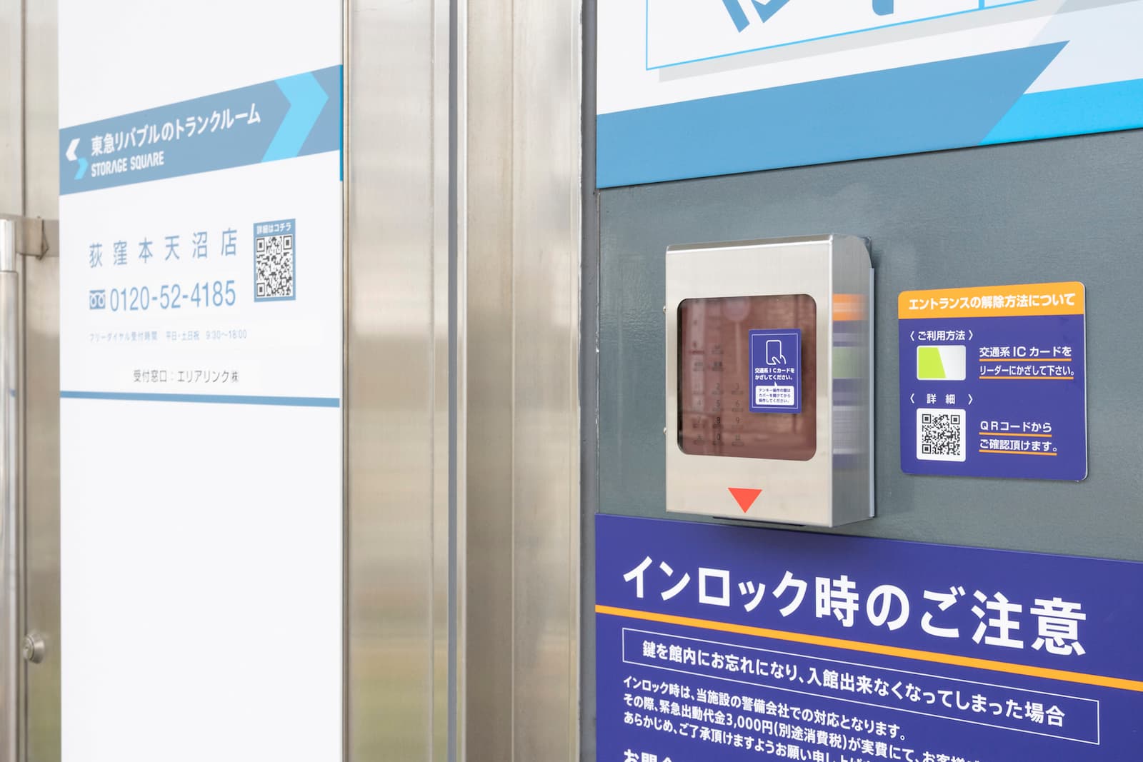◆STORAGE SQUARE荻窪本天沼店_ギャラリー_5
