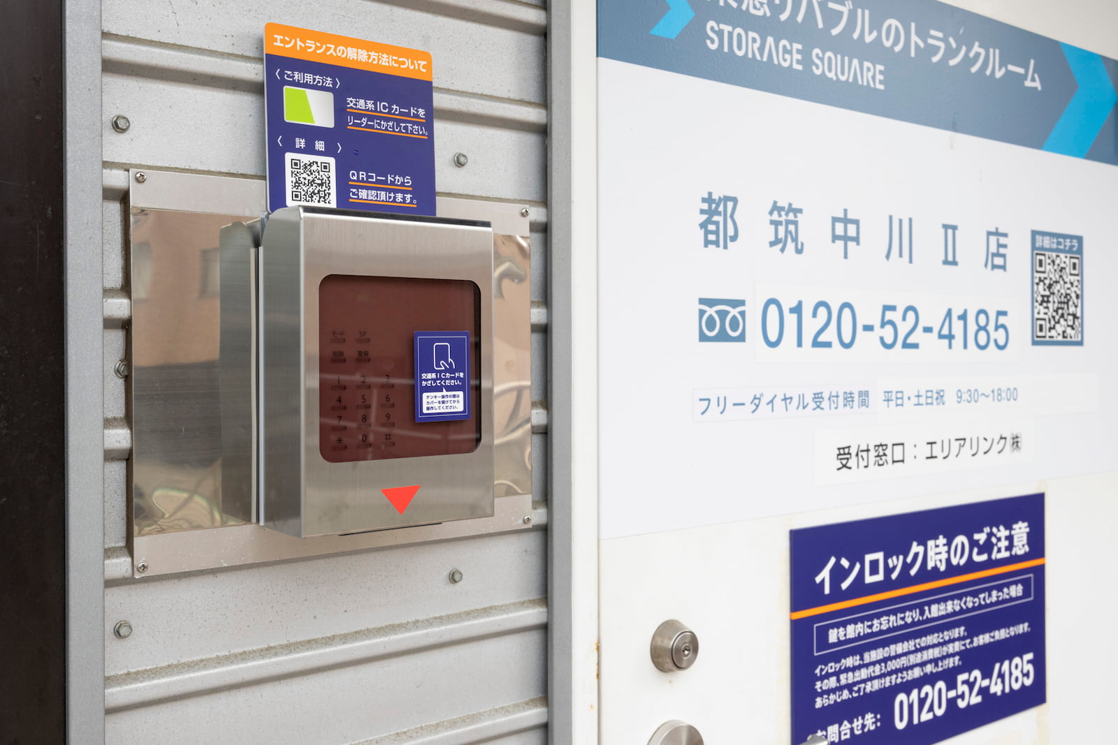 ◆STORAGE SQUARE都筑中川Ⅱ店_ギャラリー_5