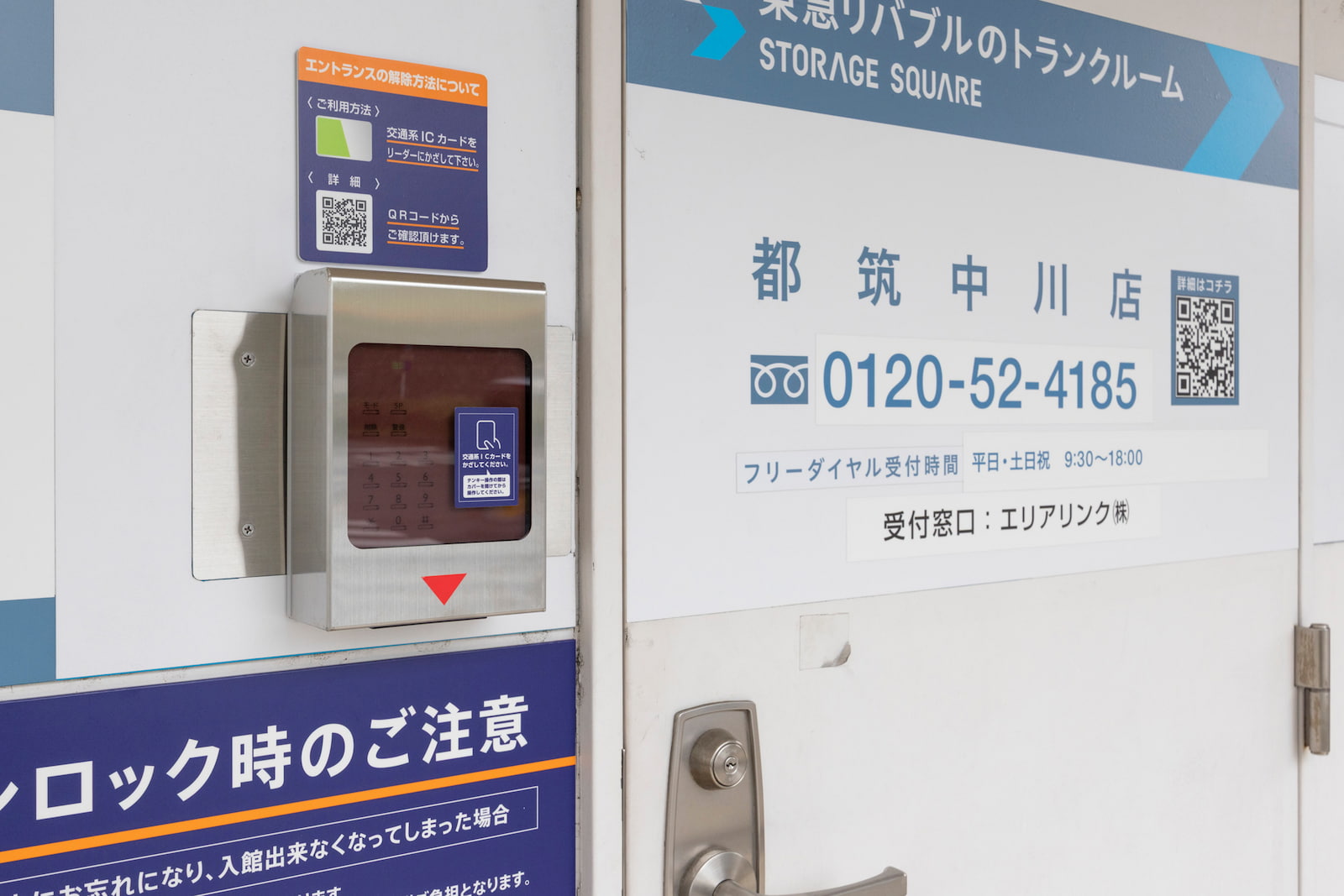 ◆STORAGE SQUARE都筑中川店_ギャラリー_5