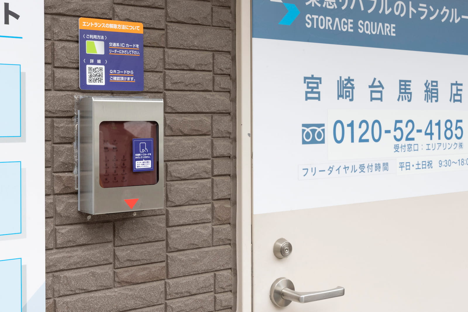 ◆STORAGE SQUARE宮崎台馬絹店_ギャラリー_5