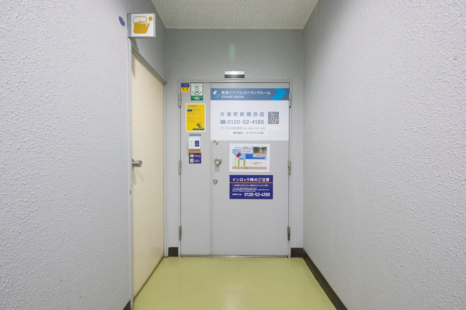 ◆STORAGE SQUARE片倉町新横浜店_ギャラリー_5