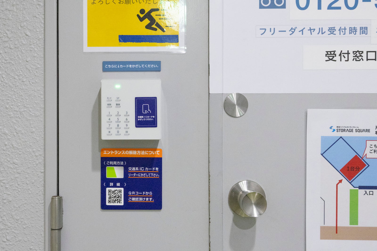 ◆STORAGE SQUARE片倉町新横浜店_ギャラリー_6