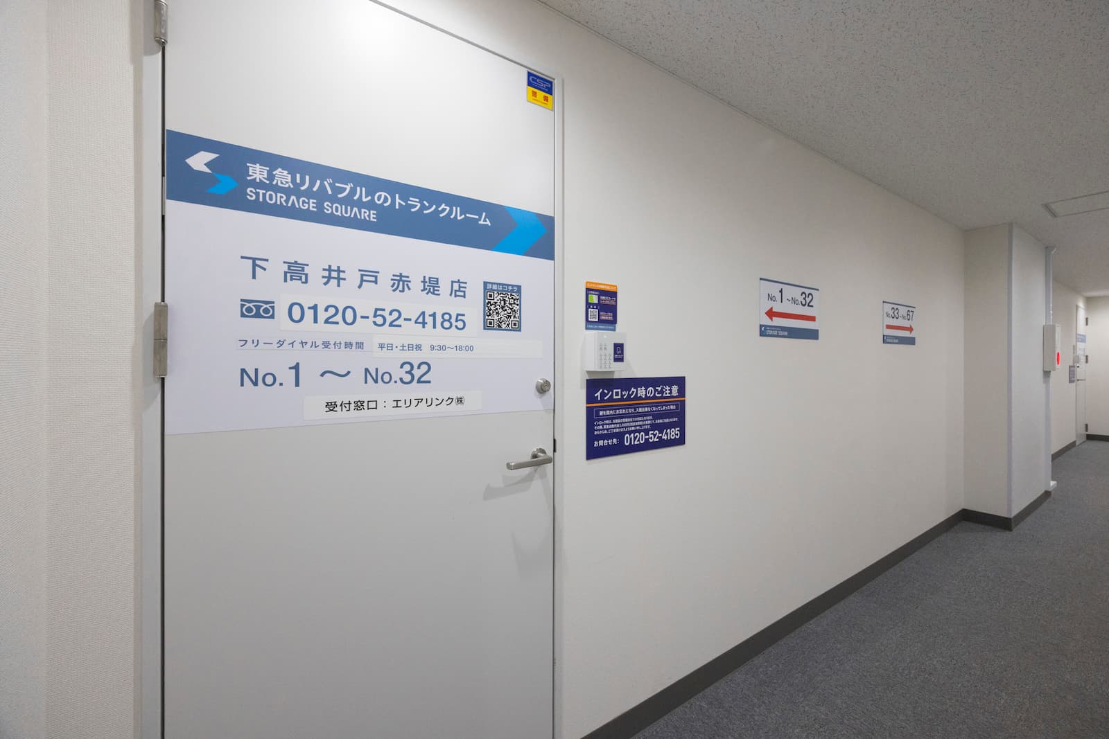 ◆STORAGE SQUARE下高井戸赤堤店_ギャラリー_5