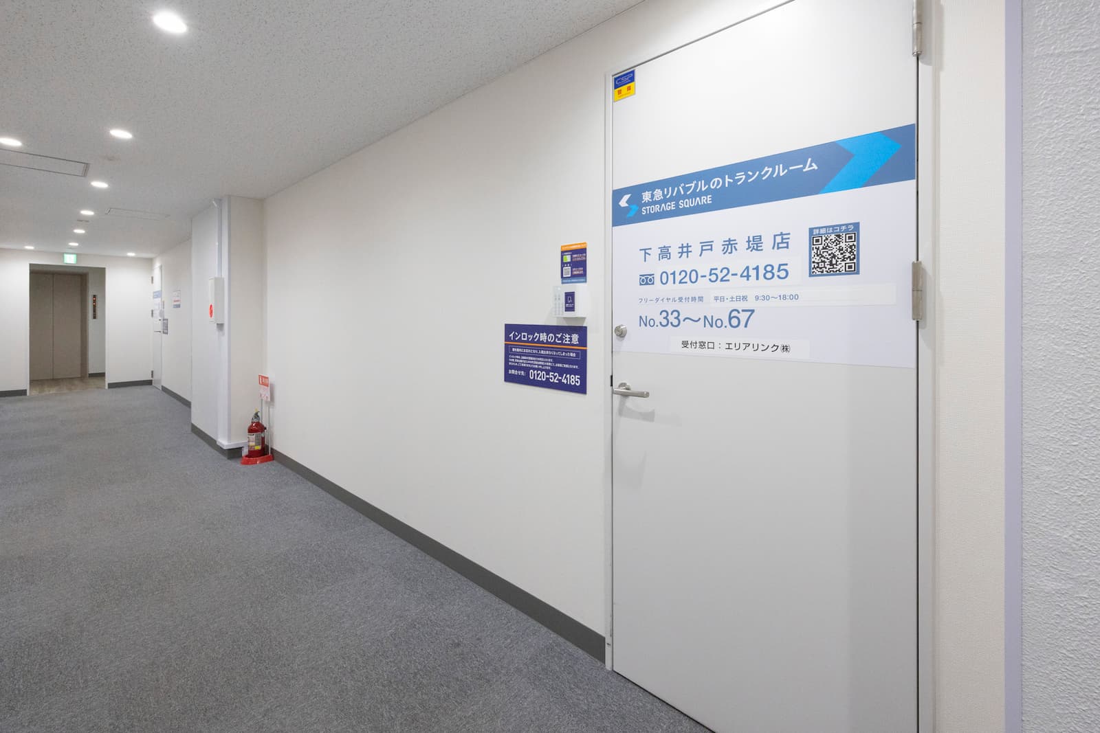 ◆STORAGE SQUARE下高井戸赤堤店_ギャラリー_6