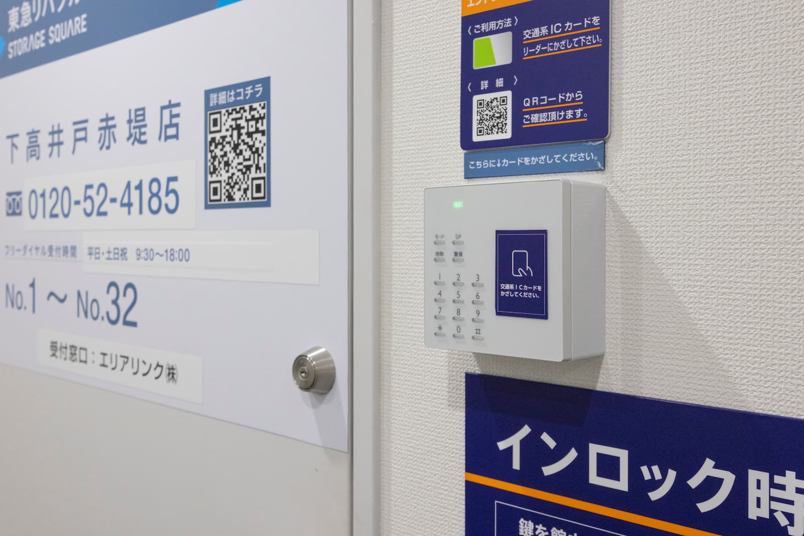 ◆STORAGE SQUARE下高井戸赤堤店_ギャラリー_7
