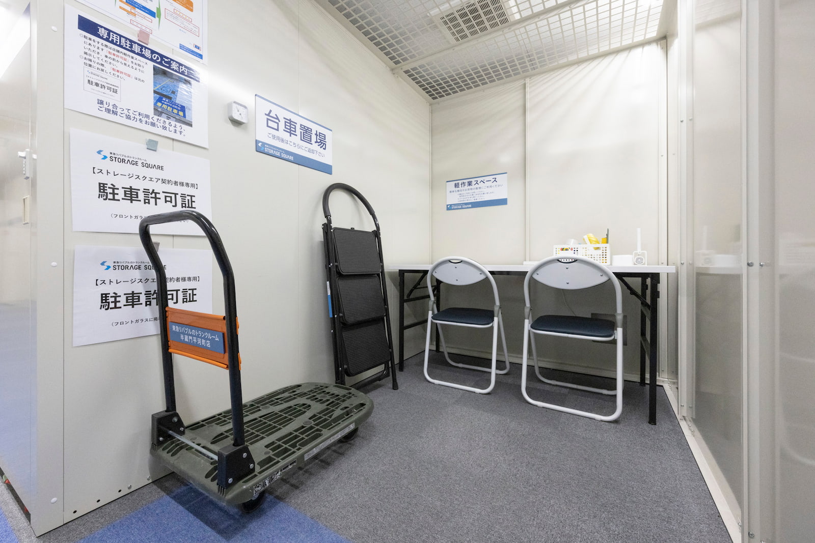 ◆STORAGE SQUARE半蔵門平河町店_ギャラリー_8