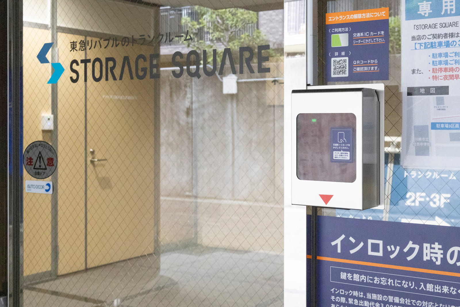 ◆STORAGE SQUARE元住吉店_ギャラリー_4