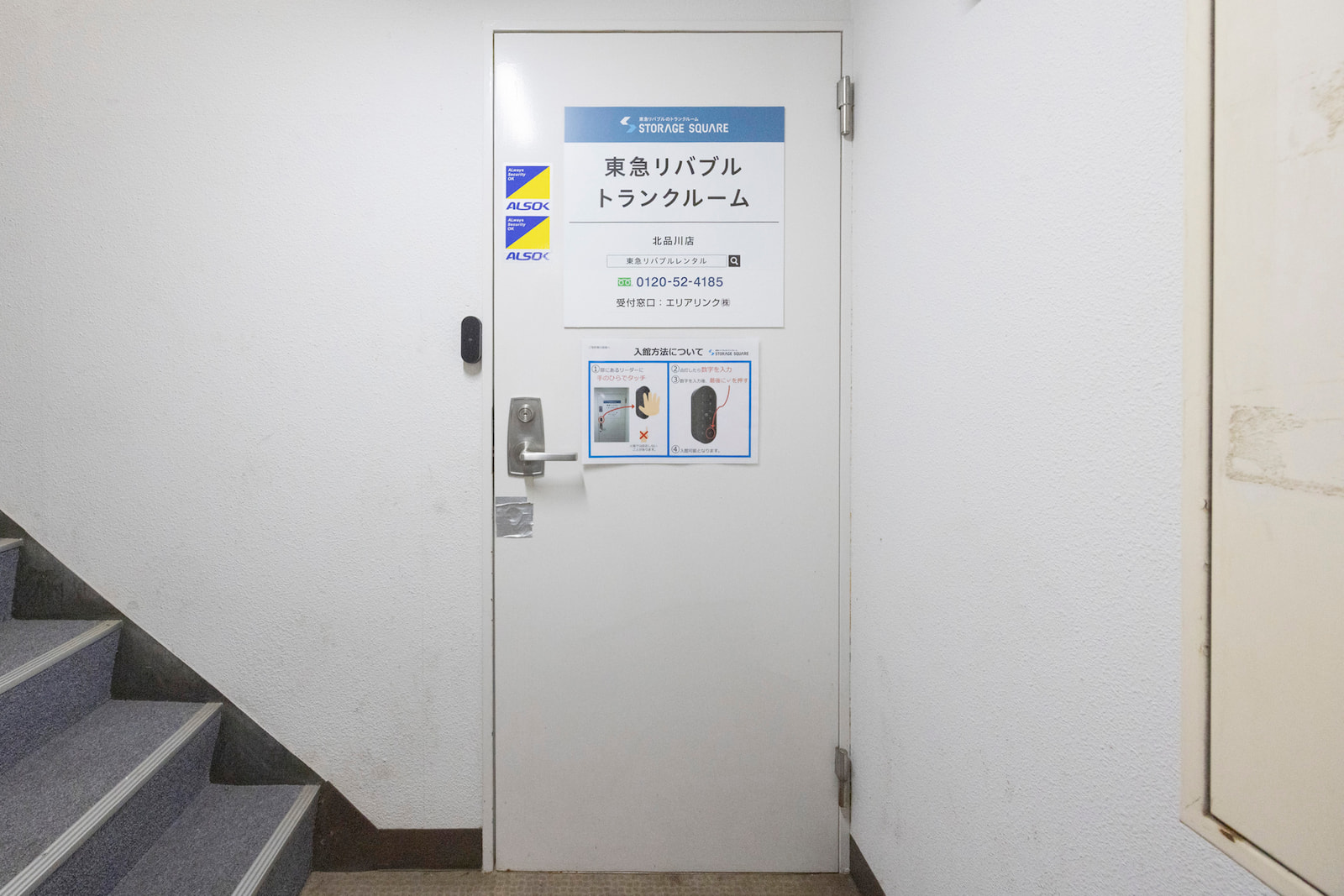 ◆STORAGE SQUARE北品川店_ギャラリー_5