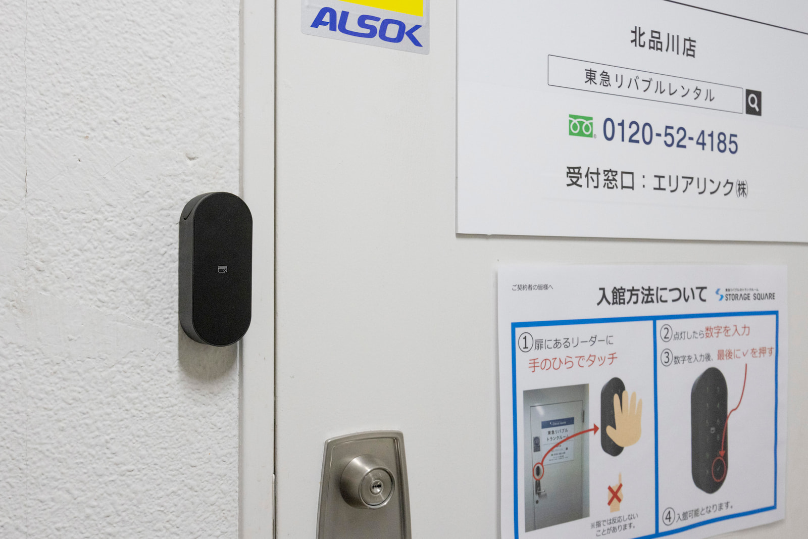 ◆STORAGE SQUARE北品川店_ギャラリー_6