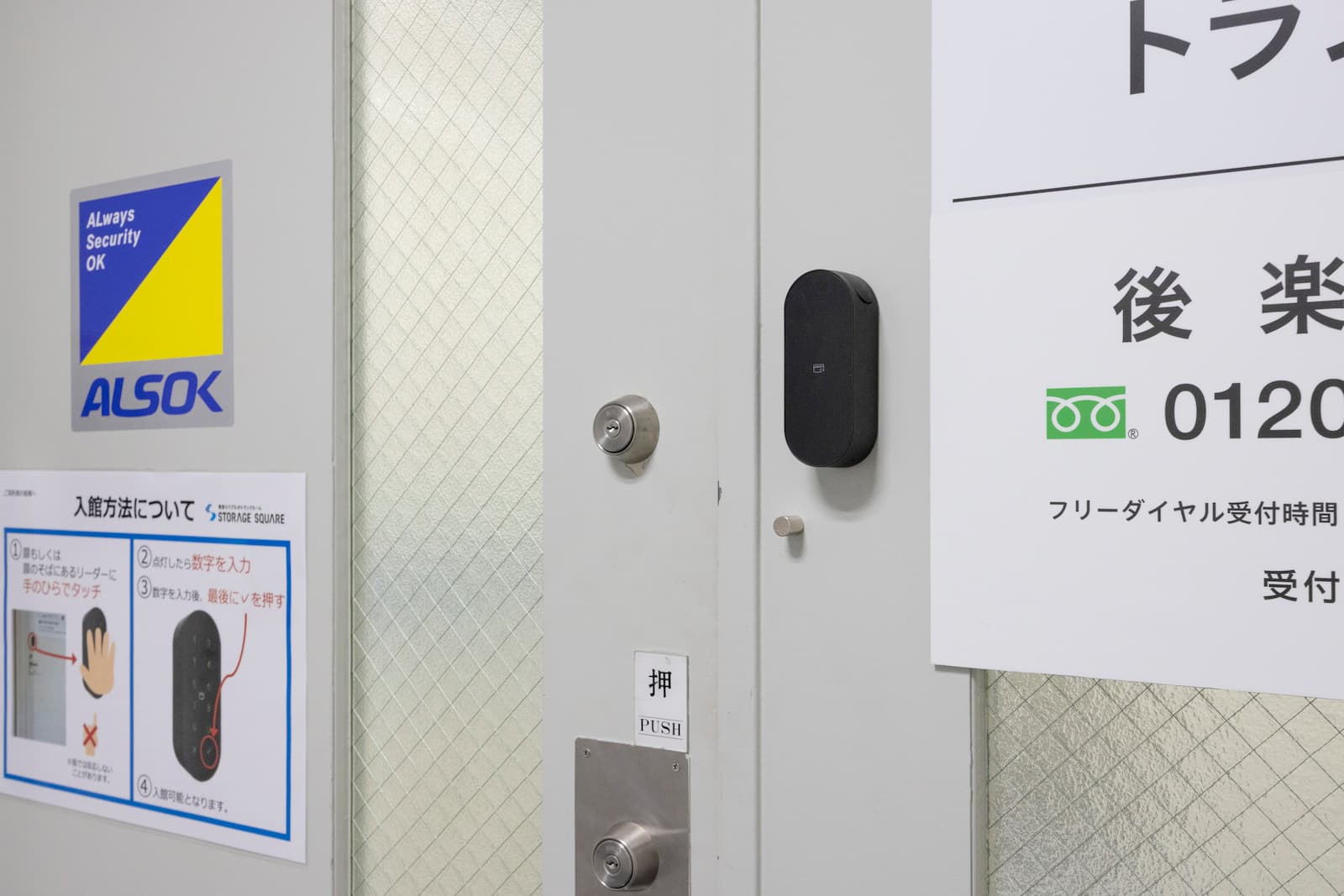 ◆STORAGE SQUARE後楽園店_ギャラリー_6