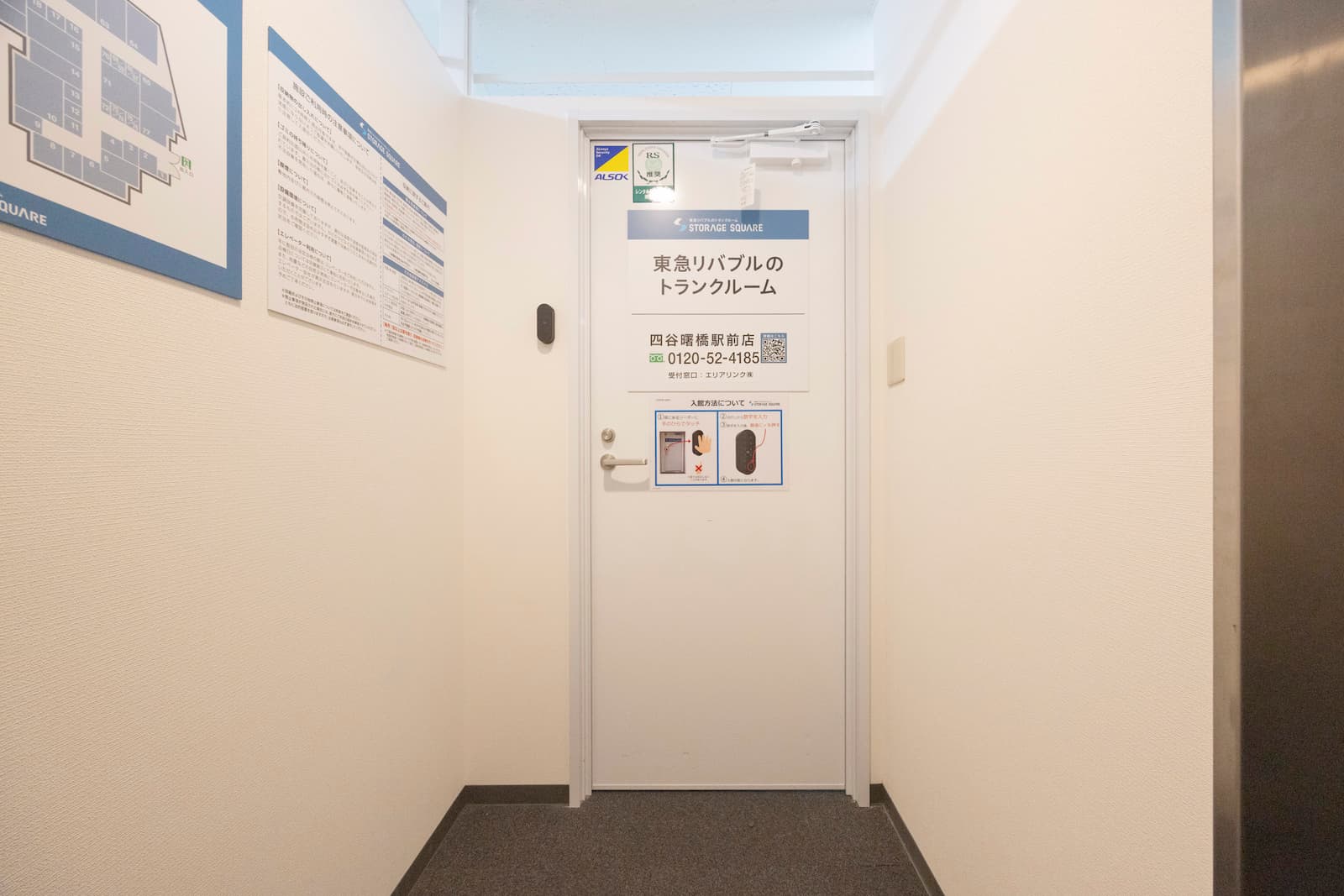 ◆STORAGE SQUARE四谷曙橋駅前店_ギャラリー_6