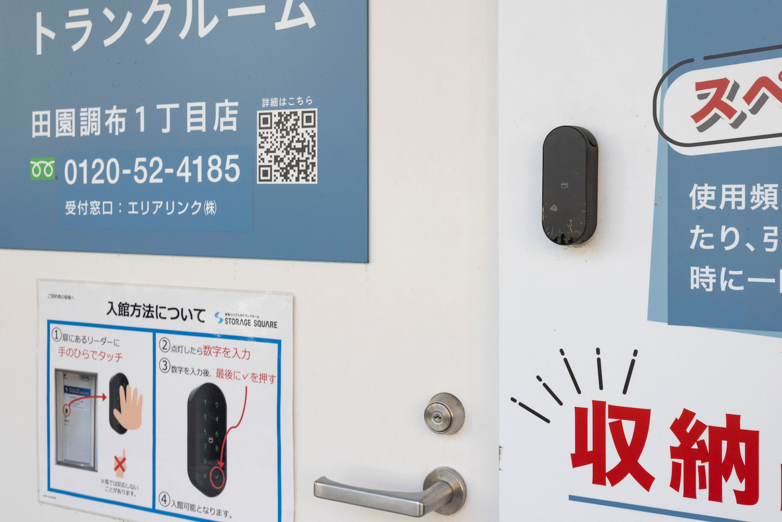 ◆STORAGE SQUARE田園調布1丁目店_ギャラリー_4
