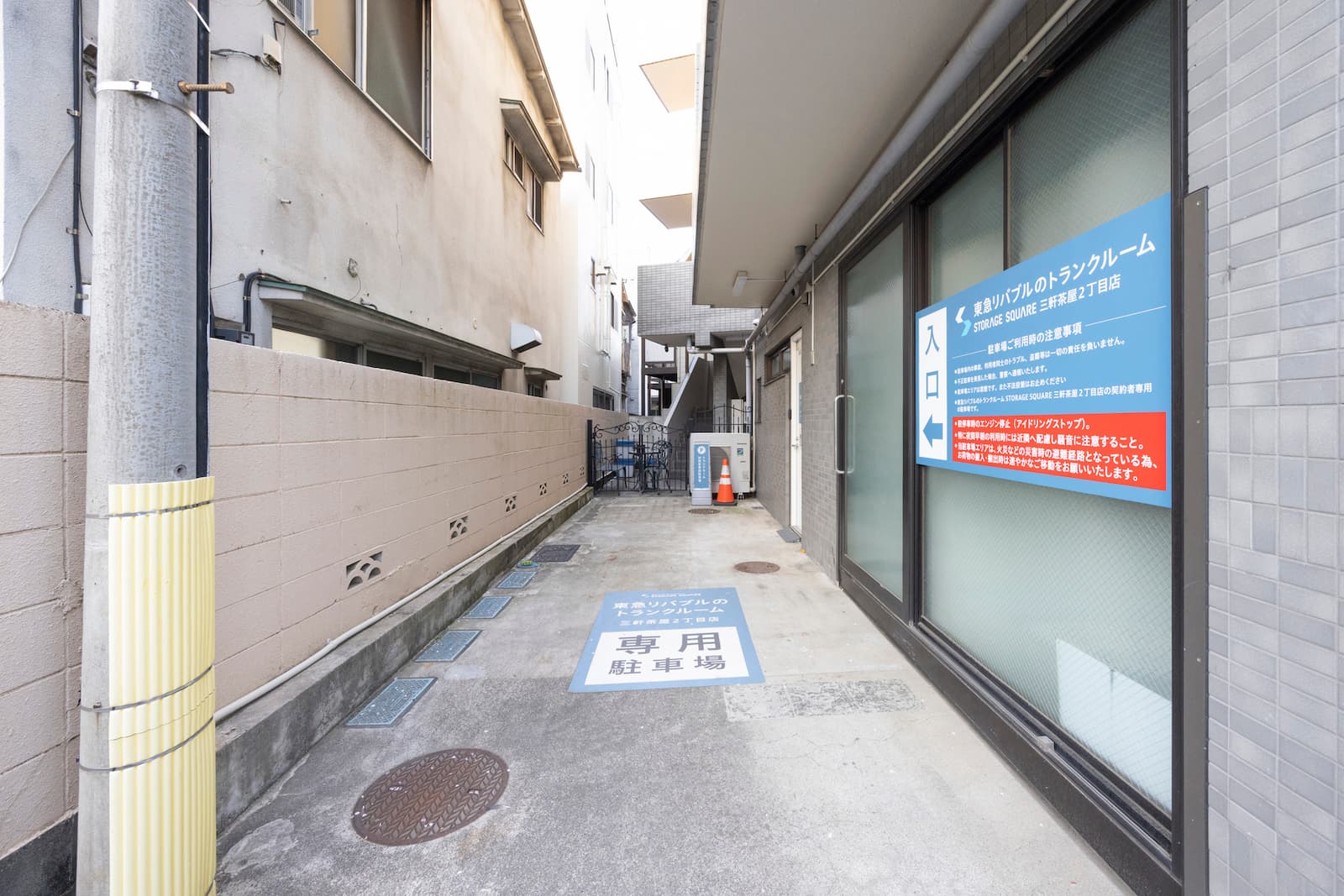 ◆STORAGE SQUARE三軒茶屋2丁目店_ギャラリー_3