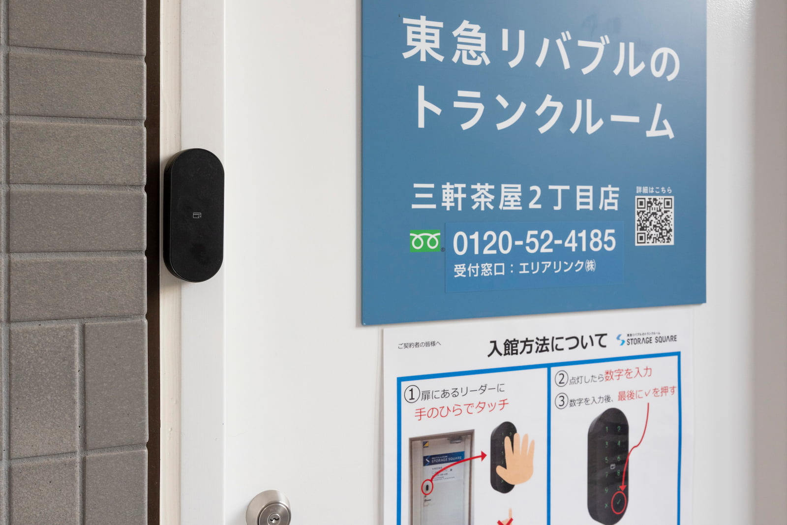 ◆STORAGE SQUARE三軒茶屋2丁目店_ギャラリー_5