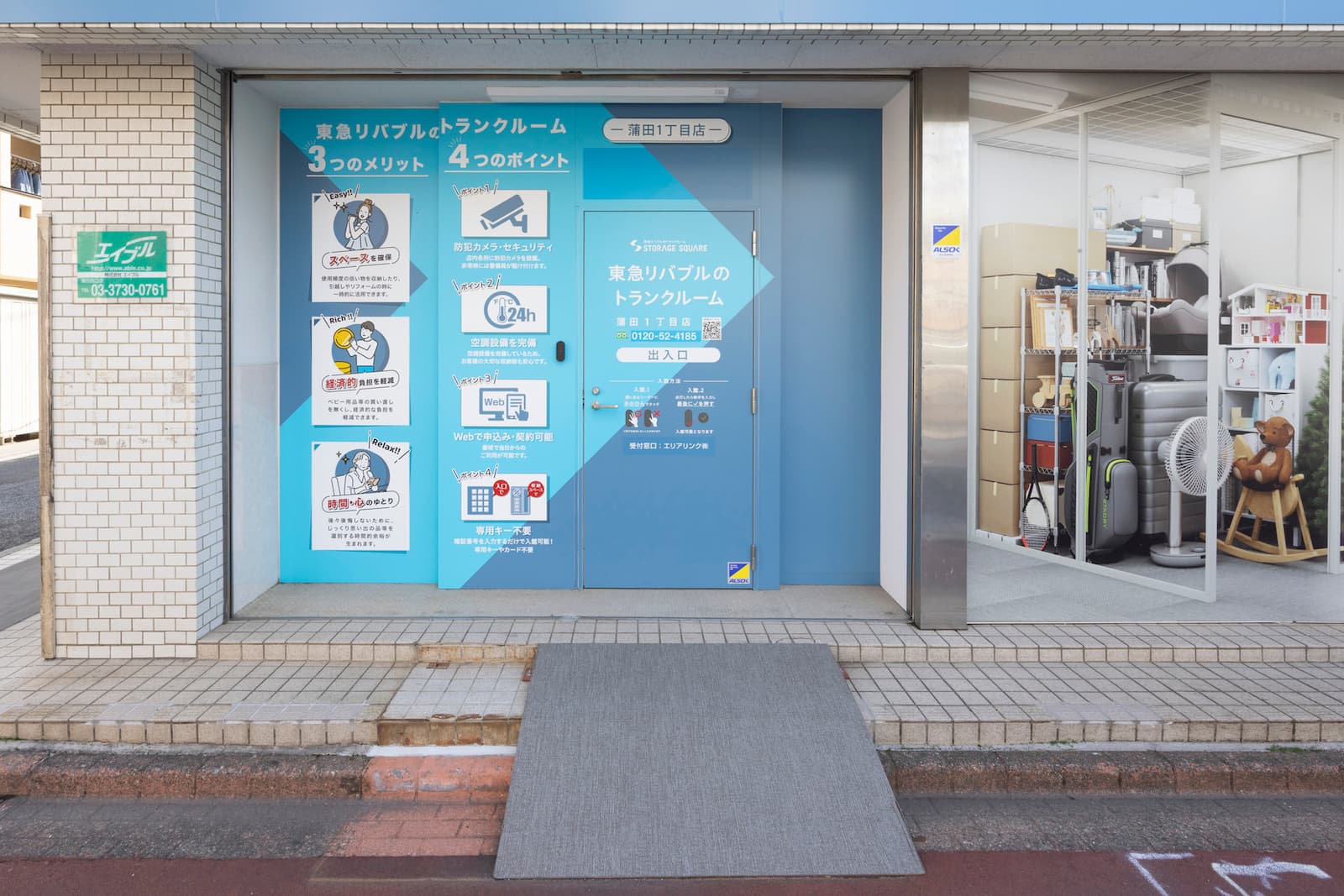 ◆STORAGE SQUARE蒲田1丁目店_ギャラリー_3
