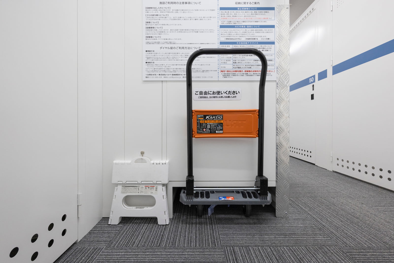 ◆STORAGE SQUARE蒲田1丁目店_ギャラリー_5
