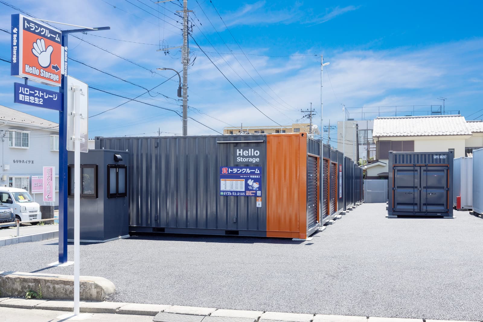 ハローストレージ町田忠生2の物件画像