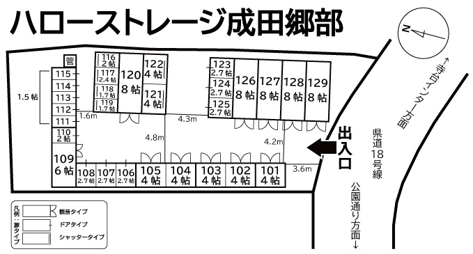 ハローストレージ成田郷部の物件画像