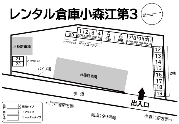 ◆レンタル倉庫小森江第3の物件画像