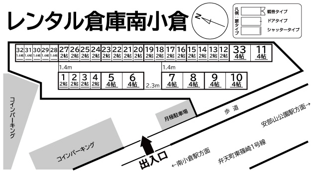 ◆レンタル倉庫南小倉 の物件画像