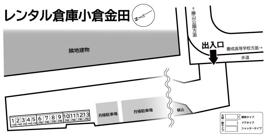 ◆レンタル倉庫小倉金田 の物件画像