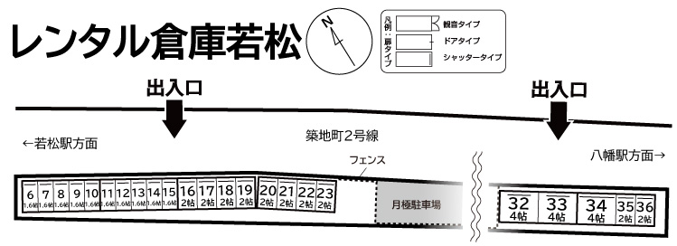 ◆レンタル倉庫若松 の物件画像