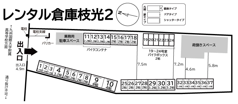 ◆レンタル倉庫枝光第2の物件画像