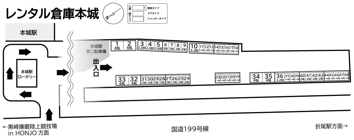 ◆レンタル倉庫本城の物件画像