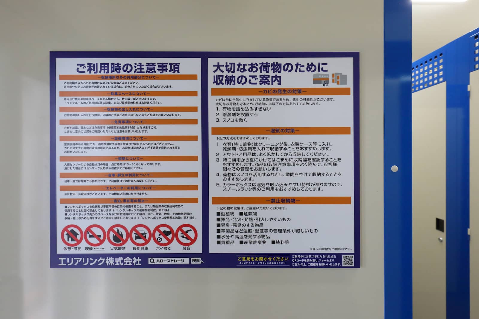 ◆トランクルーム南小倉_ギャラリー_10