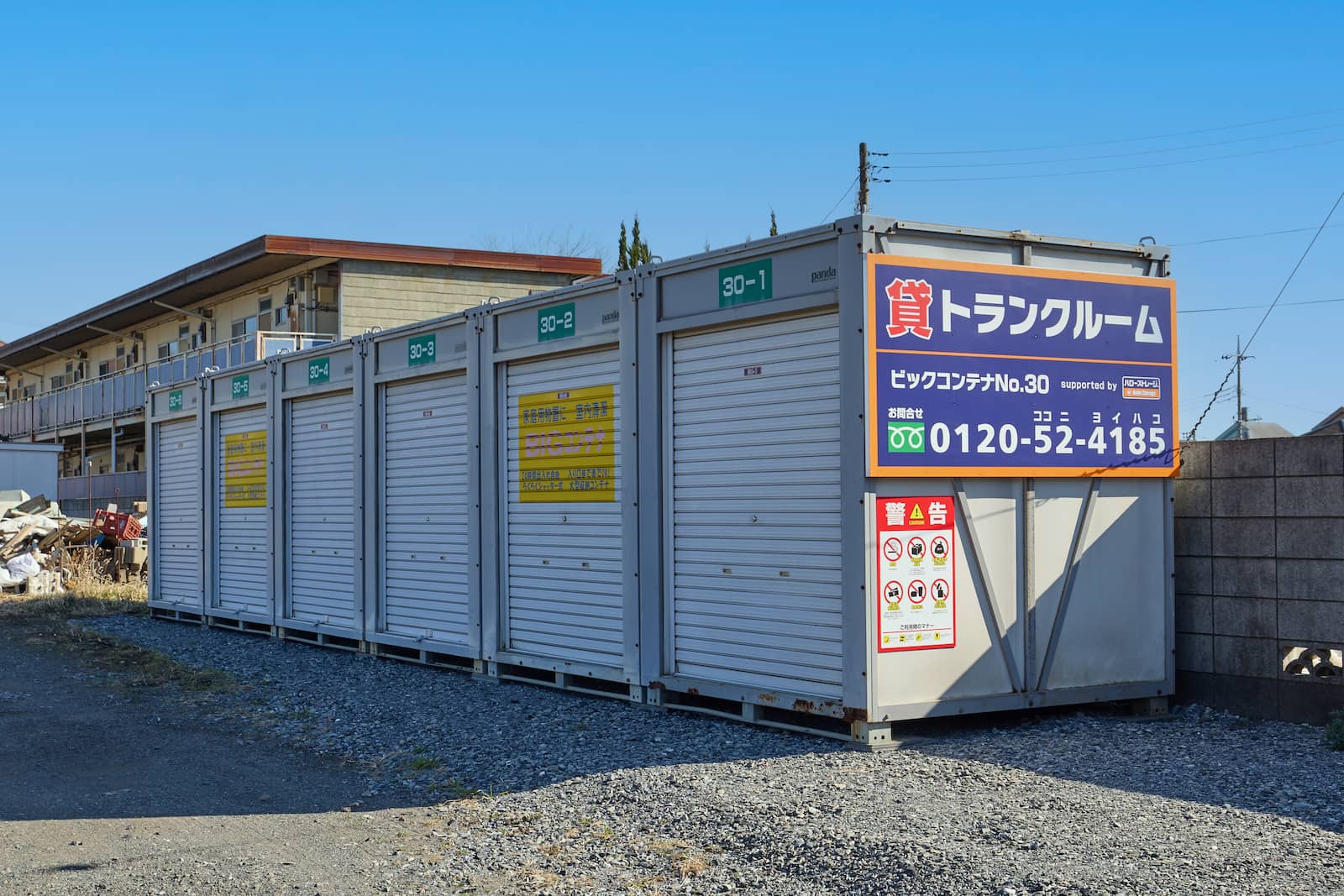 ◆ビックコンテナNo.30 supported by ハロー ストレージの物件画像