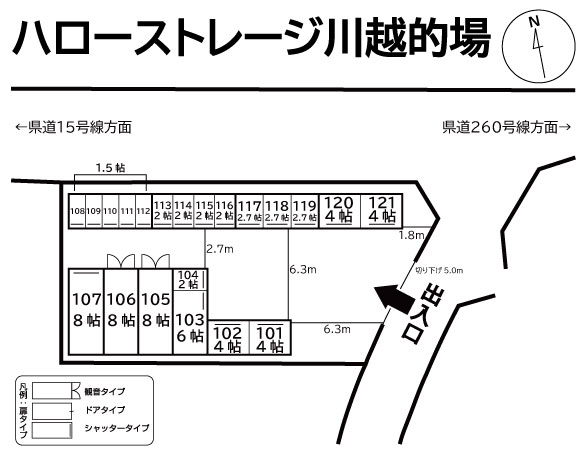 ハローストレージ川越的場の物件画像
