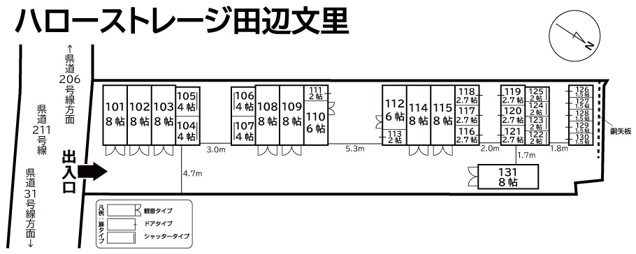ハローストレージ田辺文里の物件画像