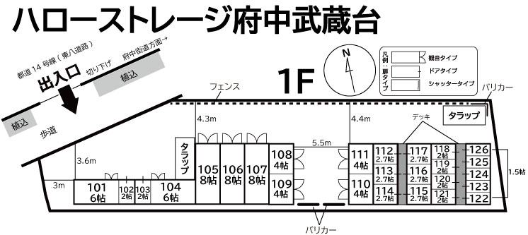ハローストレージ府中武蔵台の物件画像