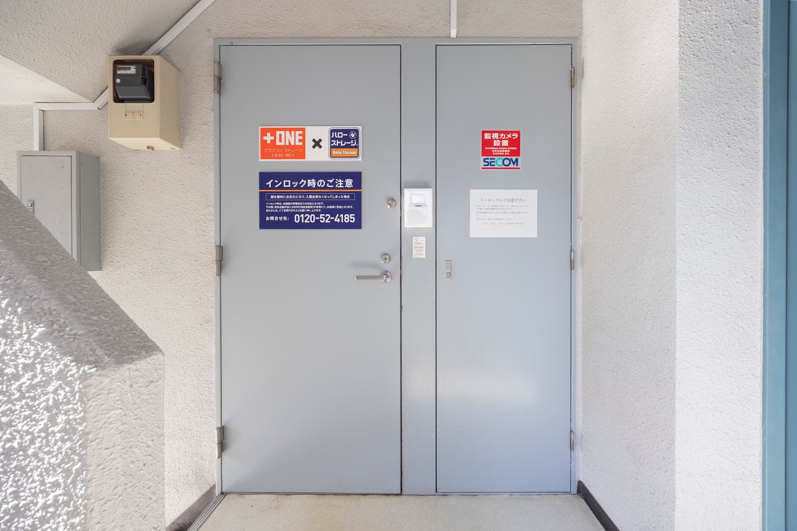 ◆プラスワンストレージ 椎名町・要町 supported by ﾊﾛｰ ｽﾄﾚｰｼﾞ_ギャラリー_6