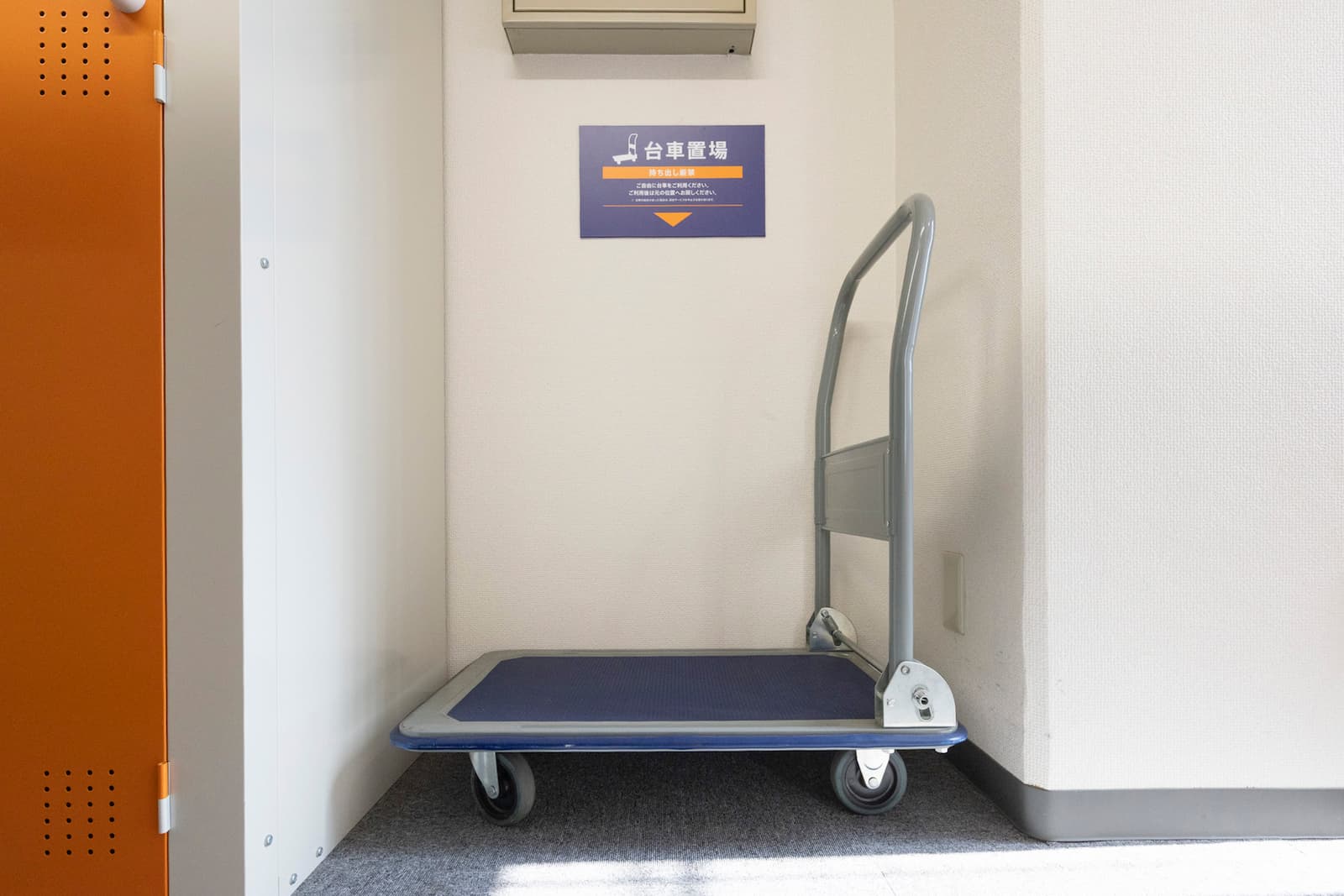 ◆プラスワンストレージ 椎名町・要町 supported by ﾊﾛｰ ｽﾄﾚｰｼﾞ_ギャラリー_8