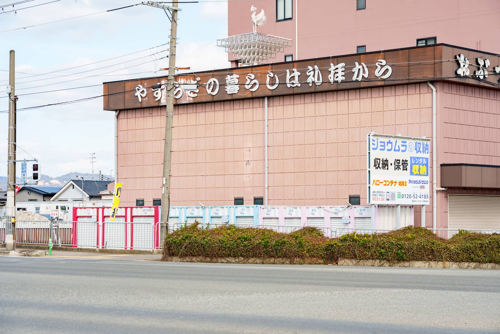 ◆ハローコンテナ城陽2の物件画像