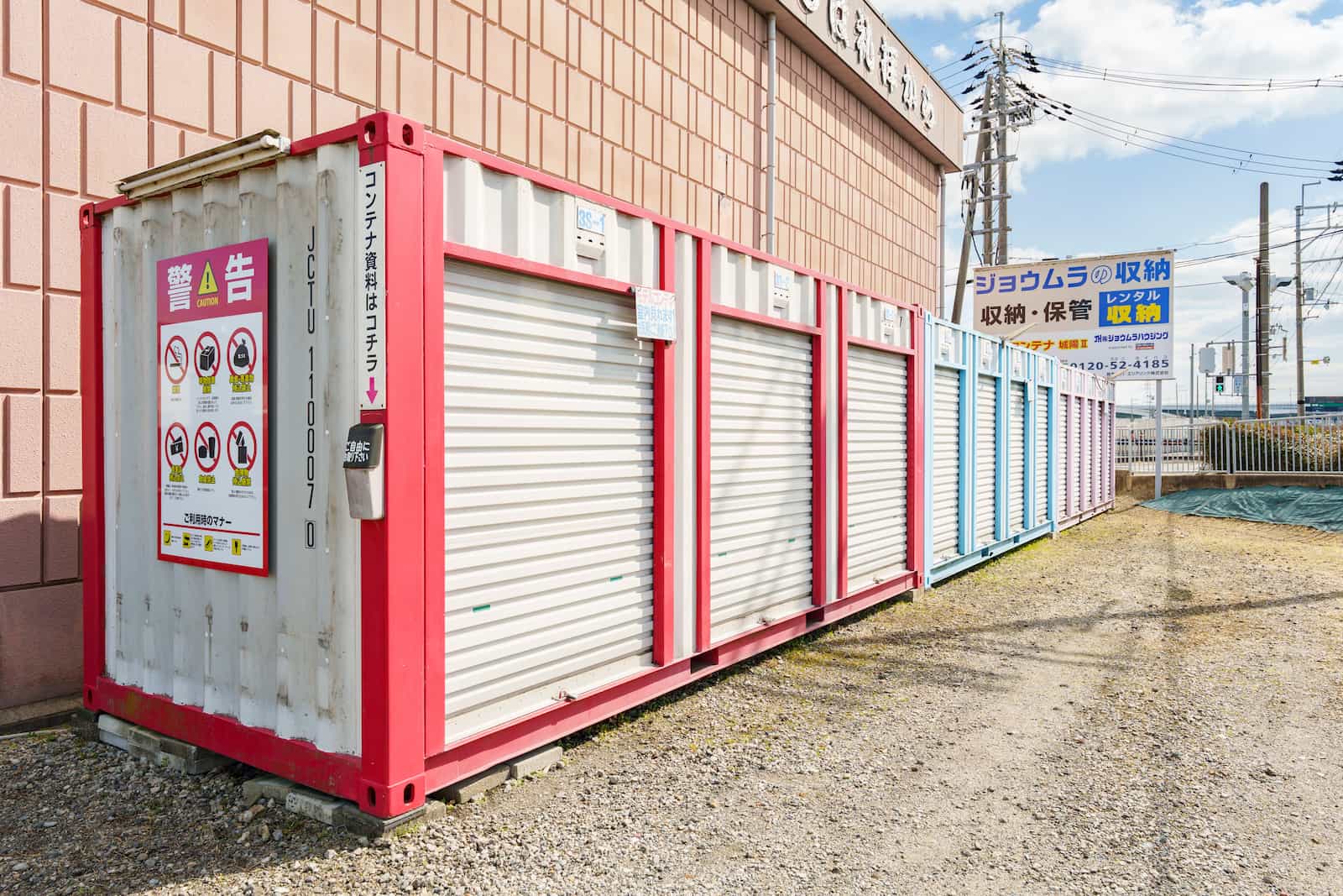 ◆ハローコンテナ城陽2_ギャラリー_3