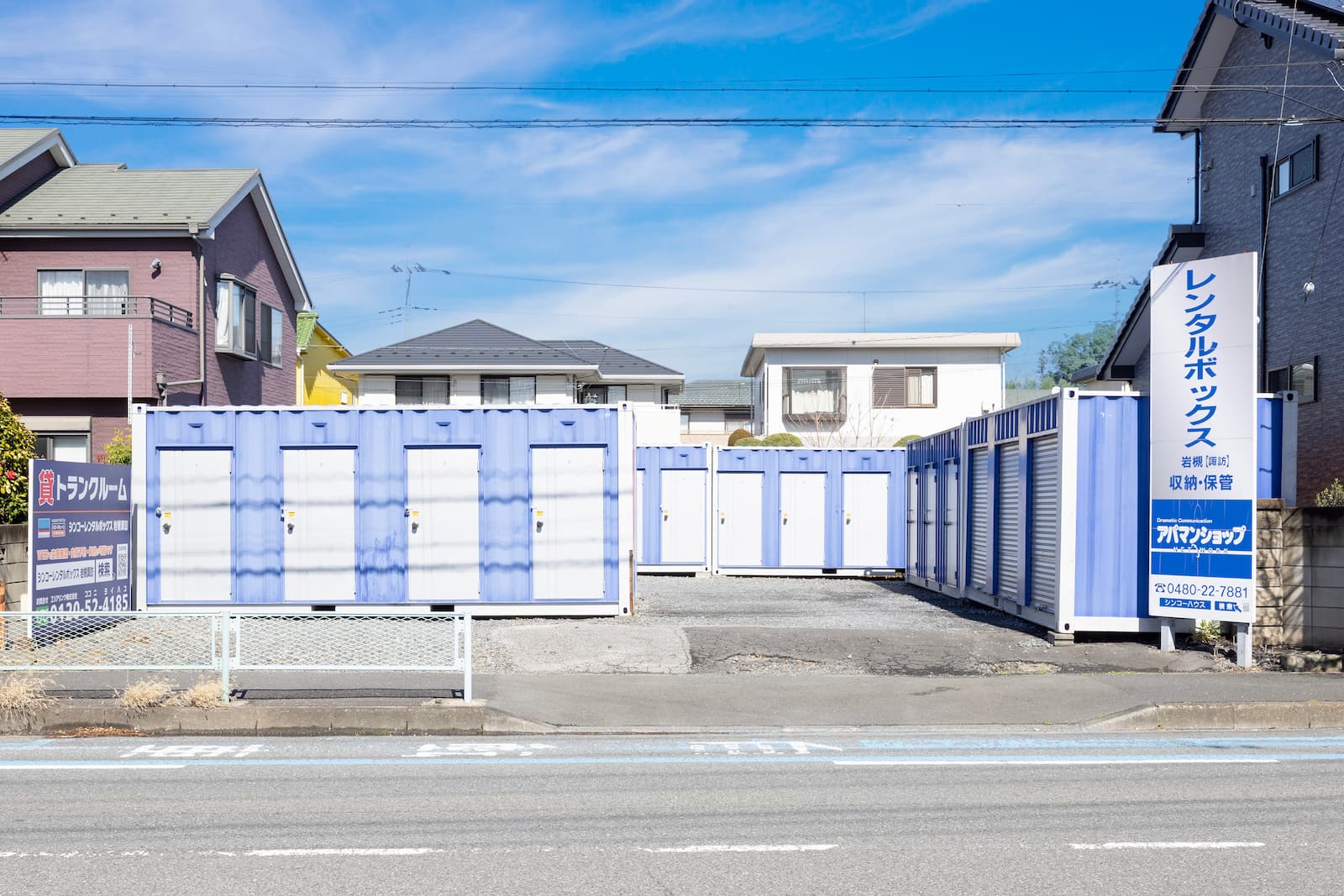 ◆シンコーレンタルボックス岩槻諏訪の物件画像