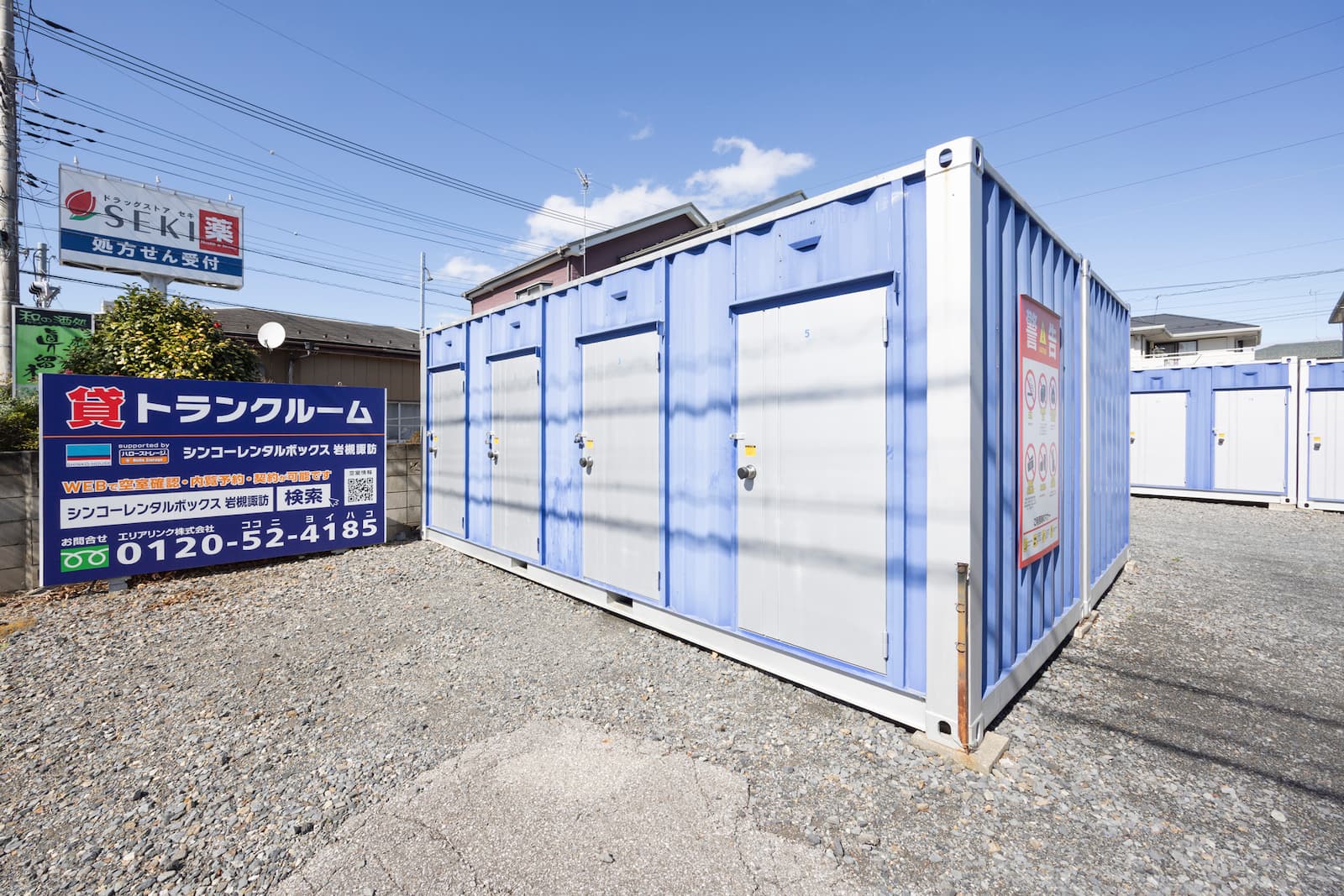 ◆シンコーレンタルボックス岩槻諏訪_ギャラリー_4