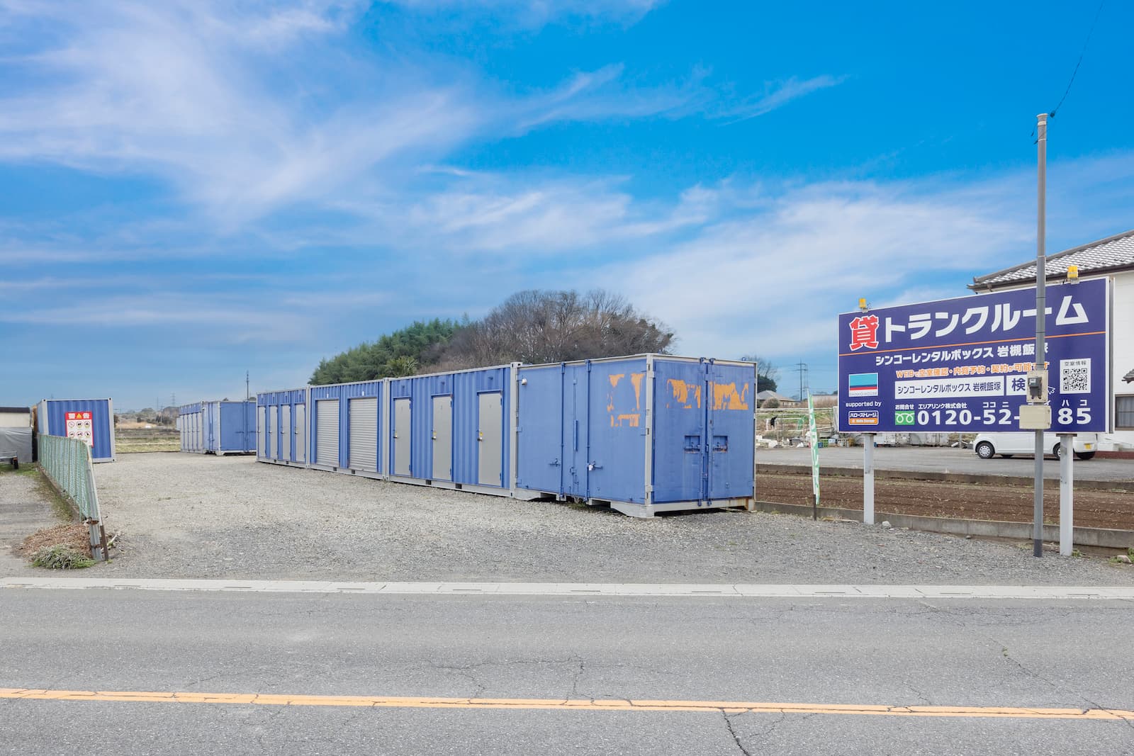 ◆シンコーレンタルボックス岩槻飯塚の物件画像