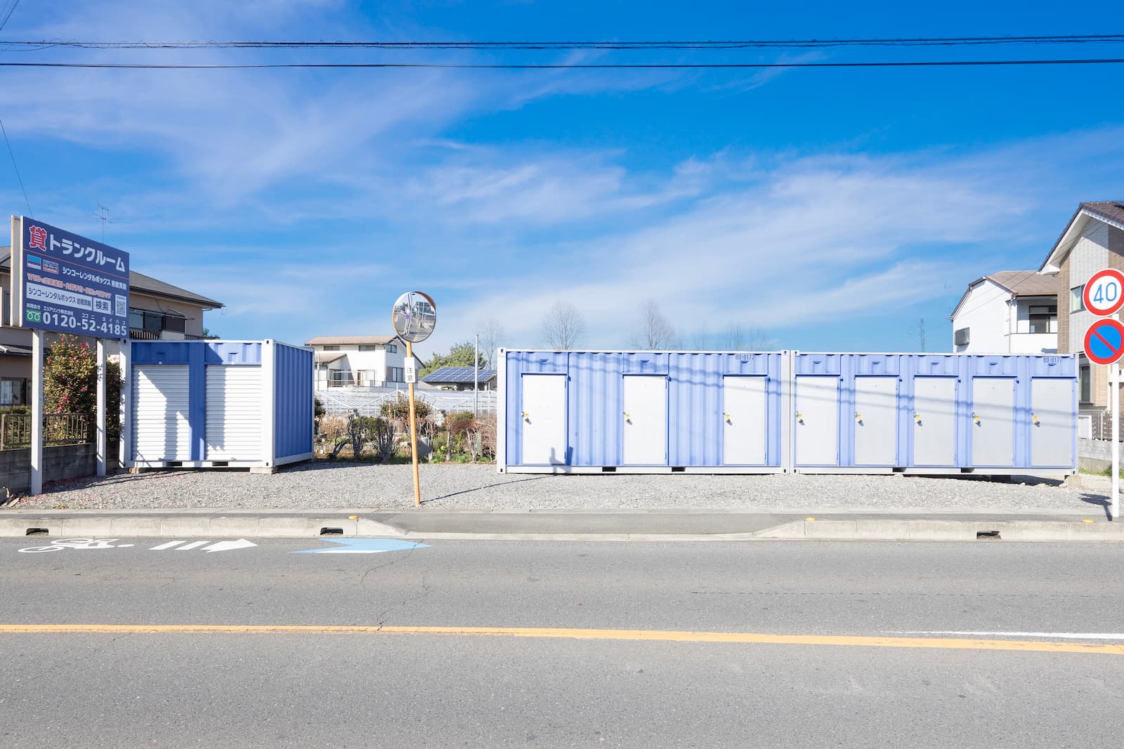 ◆シンコーレンタルボックス岩槻箕輪の物件画像