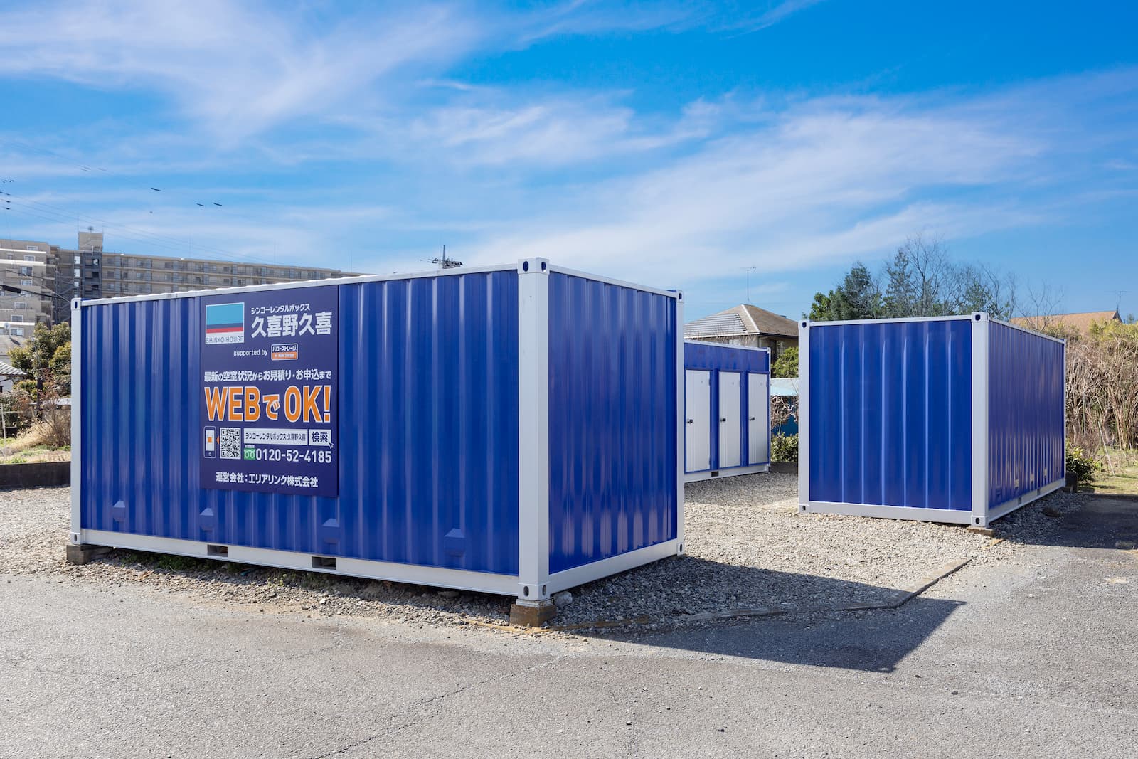 ◆シンコーレンタルボックス久喜野久喜の物件画像