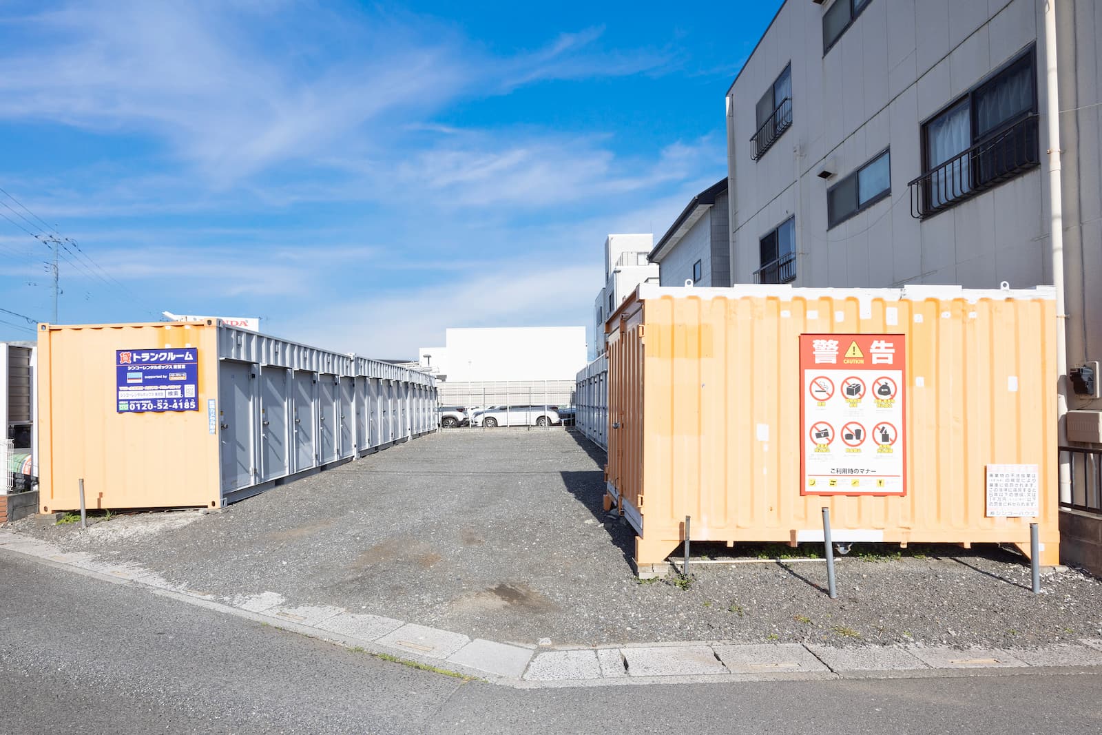 ◆シンコーレンタルボックス東鷲宮の物件画像