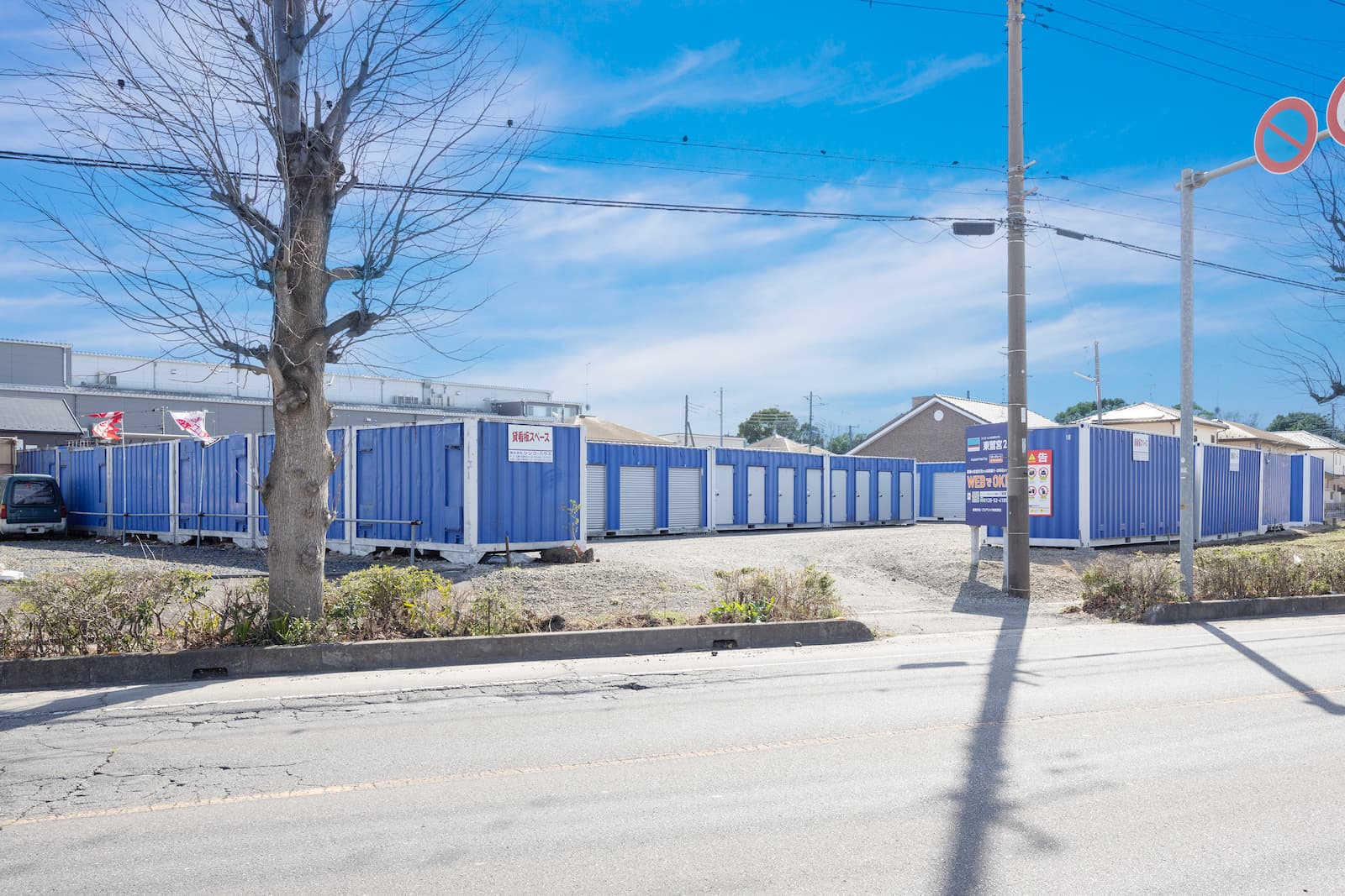 ◆シンコーレンタルボックス東鷲宮Ⅱの物件画像