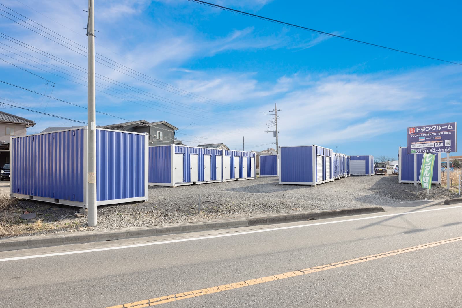 ◆シンコーレンタルボックス杉戸堤根北の物件画像